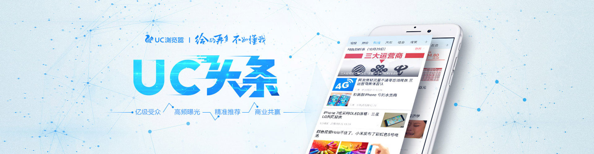 南丰微博信息流